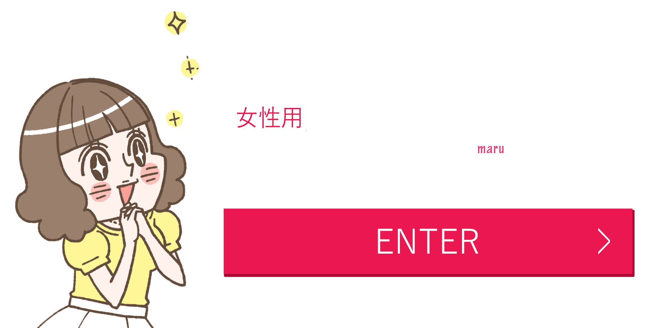 サンマルサン女性用入口
